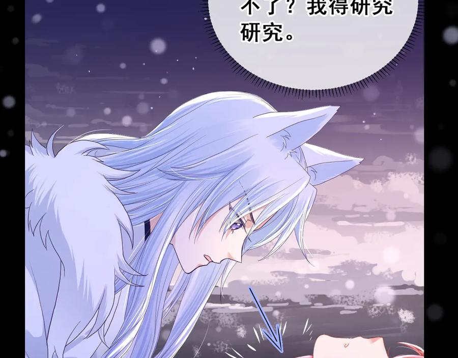 黑化男主在线养兔 序章 一起云养兔吧！ 第30页