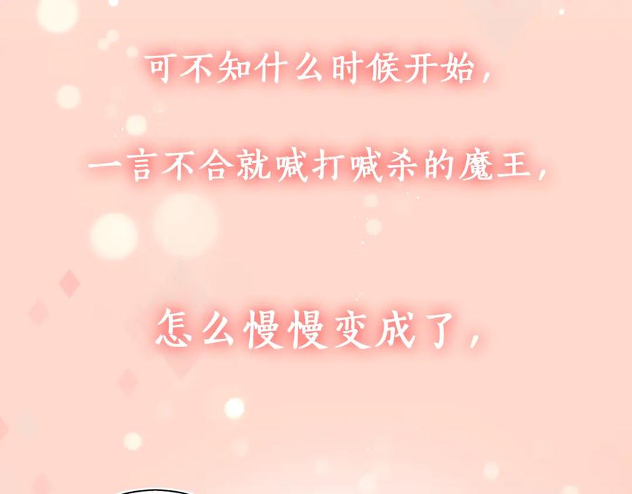 黑化男主在线养兔 序章 一起云养兔吧！ 第41页