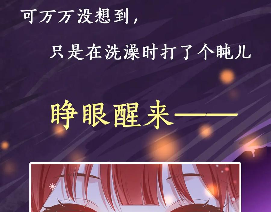 黑化男主在线养兔 序章 一起云养兔吧！ 第3页