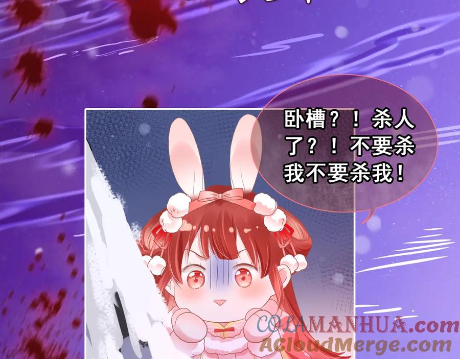 黑化男主在线养兔 序章 一起云养兔吧！ 第16页