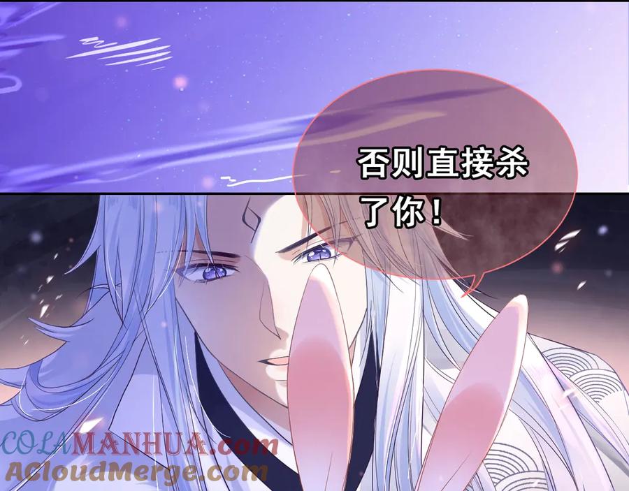 黑化男主在线养兔 序章 一起云养兔吧！ 第19页