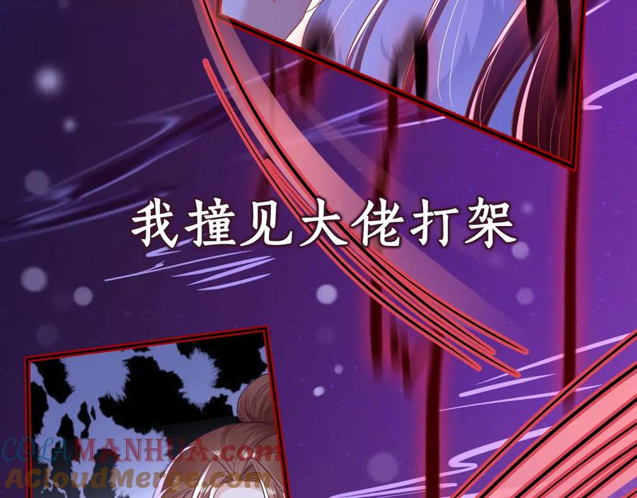 黑化男主在线养兔 序章 一起云养兔吧！ 第13页