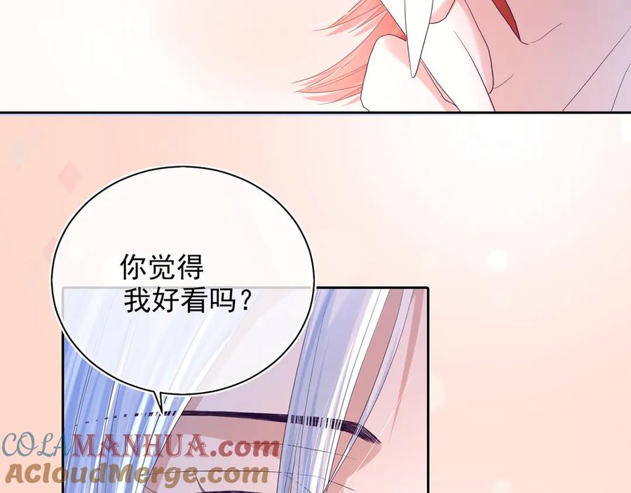 黑化男主在线养兔 序章 一起云养兔吧！ 第46页