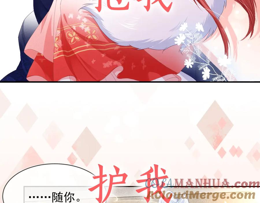 黑化男主在线养兔 序章 一起云养兔吧！ 第43页
