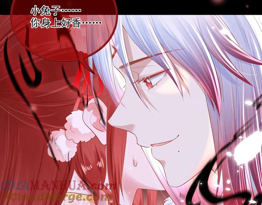 黑化男主在线养兔 序章 一起云养兔吧！ 第22页