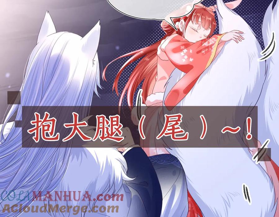 黑化男主在线养兔 序章 一起云养兔吧！ 第28页