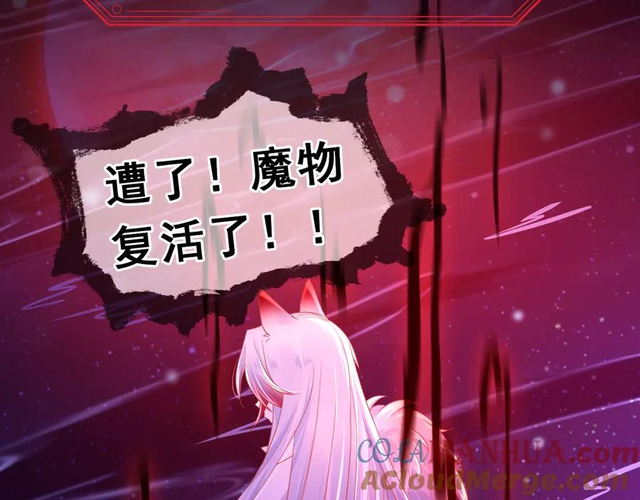 黑化男主在线养兔 序章 一起云养兔吧！ 第10页