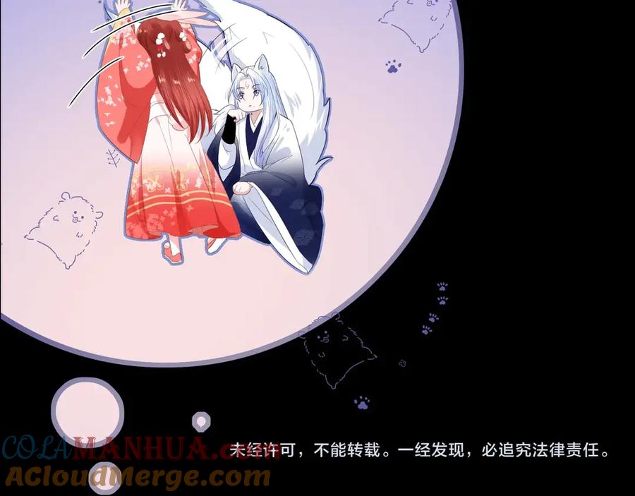 黑化男主在线养兔 序章 一起云养兔吧！ 第58页