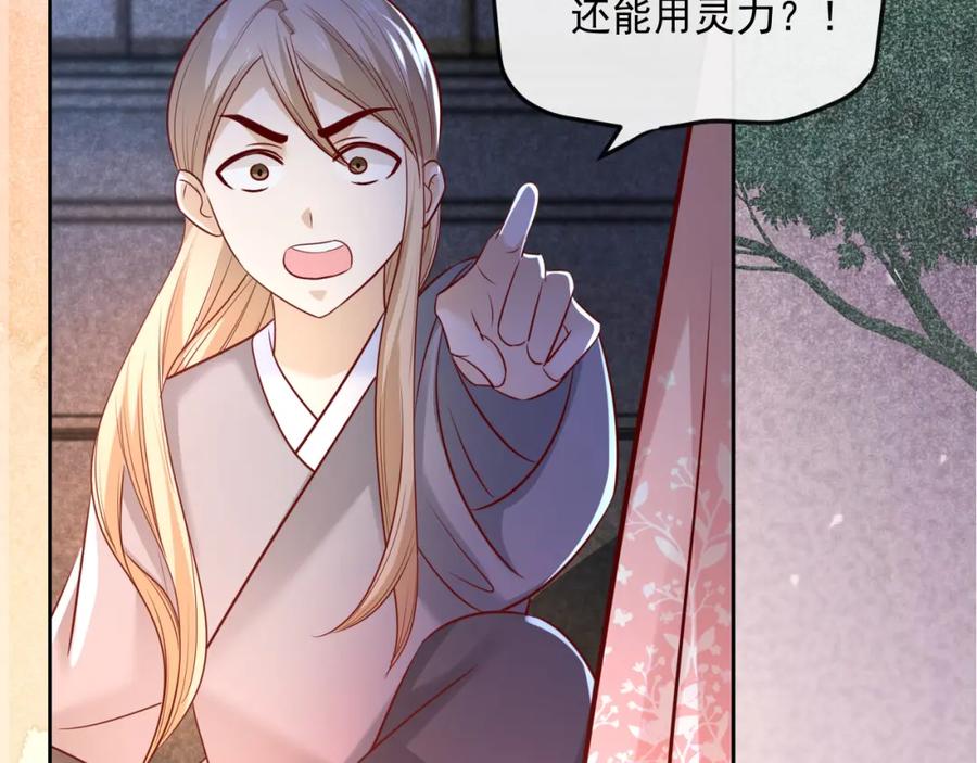 黑化男主在线养兔 第27话 狐狸死掉了？！ 第6页