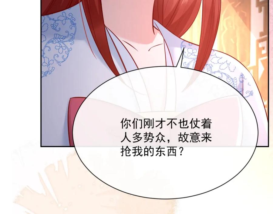 黑化男主在线养兔 第27话 狐狸死掉了？！ 第31页