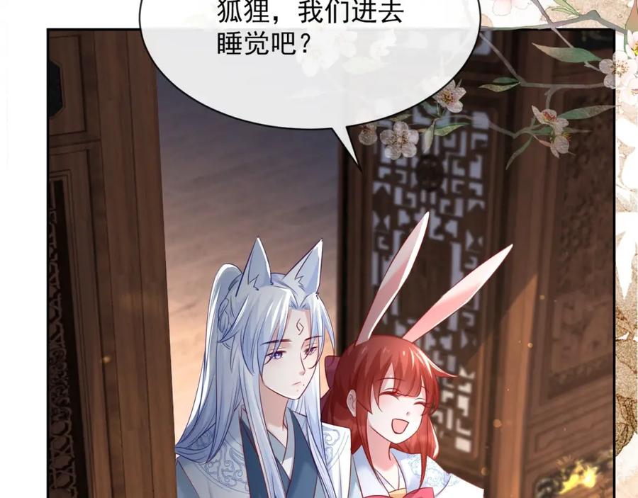 黑化男主在线养兔 第27话 狐狸死掉了？！ 第40页