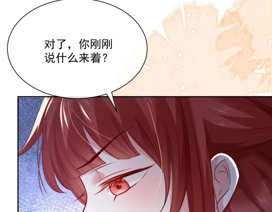 黑化男主在线养兔 第27话 狐狸死掉了？！ 第10页
