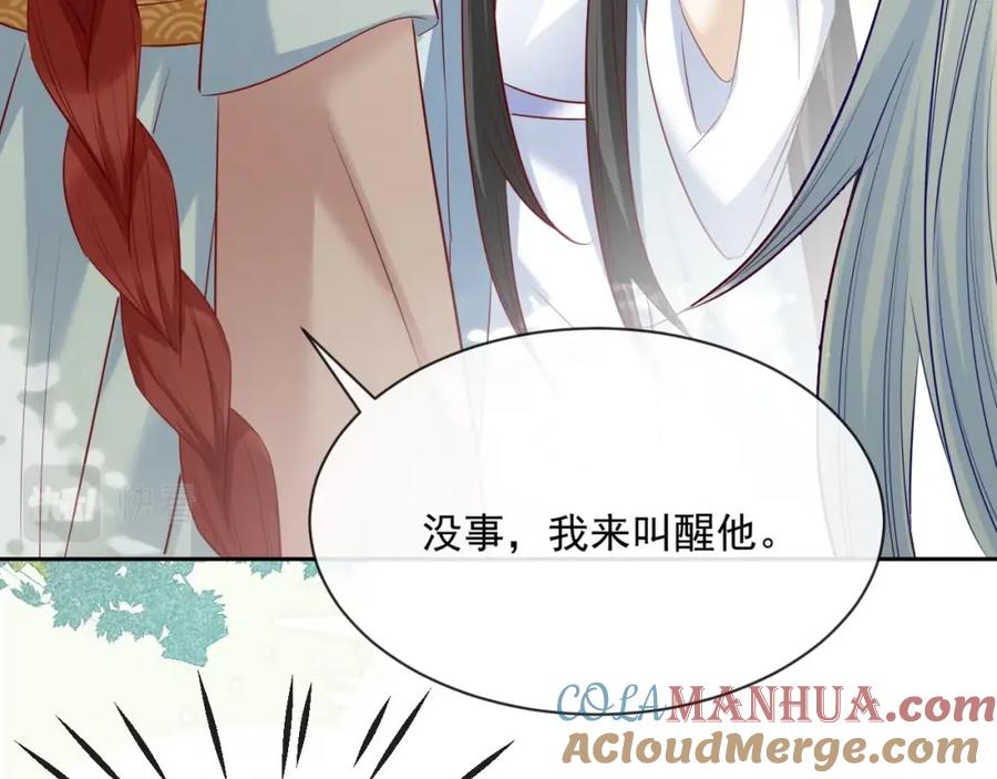 黑化男主在线养兔 第27话 狐狸死掉了？！ 第97页