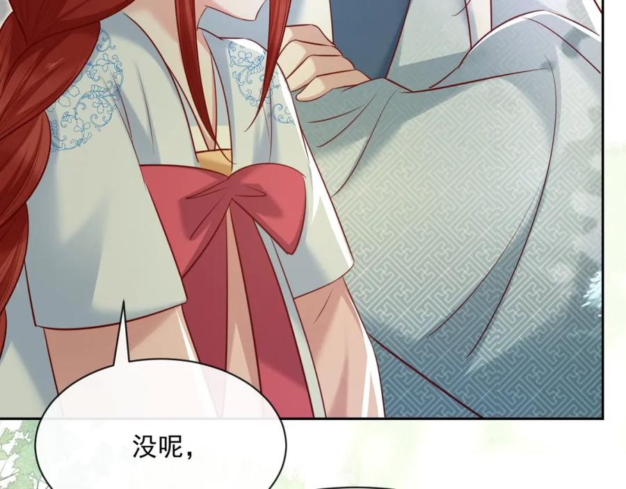 黑化男主在线养兔 第27话 狐狸死掉了？！ 第51页
