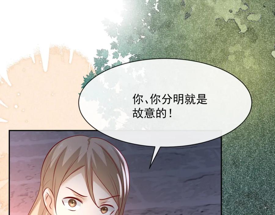 黑化男主在线养兔 第27话 狐狸死掉了？！ 第27页