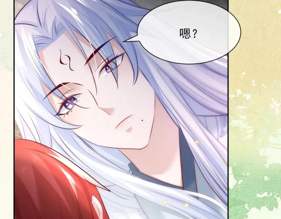 黑化男主在线养兔 第27话 狐狸死掉了？！ 第126页