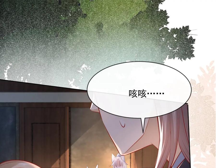黑化男主在线养兔 第27话 狐狸死掉了？！ 第35页