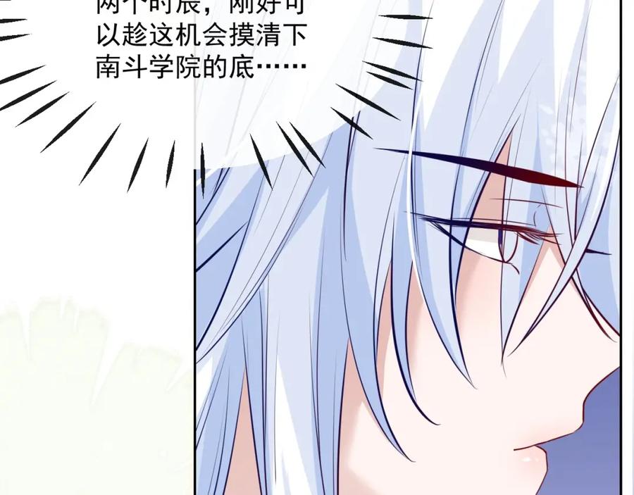 黑化男主在线养兔 第27话 狐狸死掉了？！ 第82页