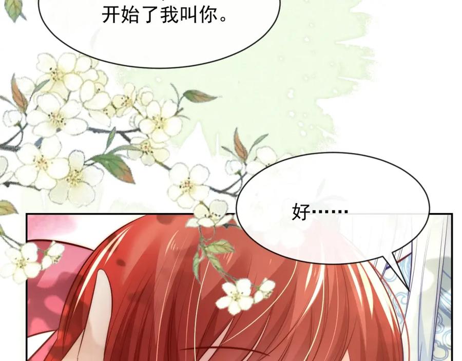 黑化男主在线养兔 第27话 狐狸死掉了？！ 第59页