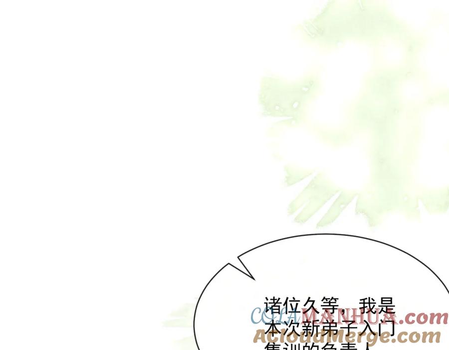 黑化男主在线养兔 第27话 狐狸死掉了？！ 第61页