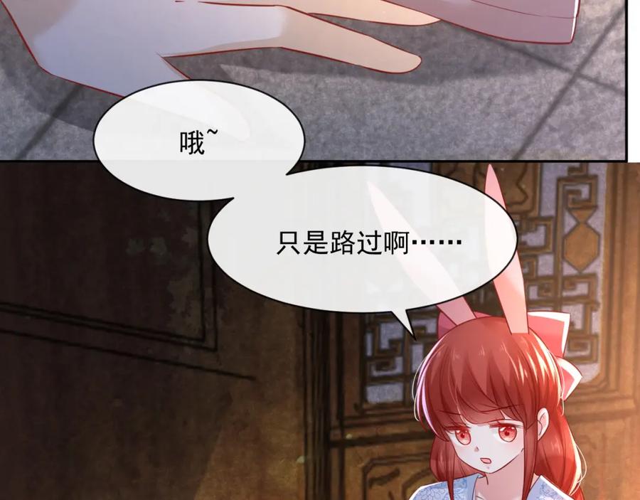 黑化男主在线养兔 第27话 狐狸死掉了？！ 第22页