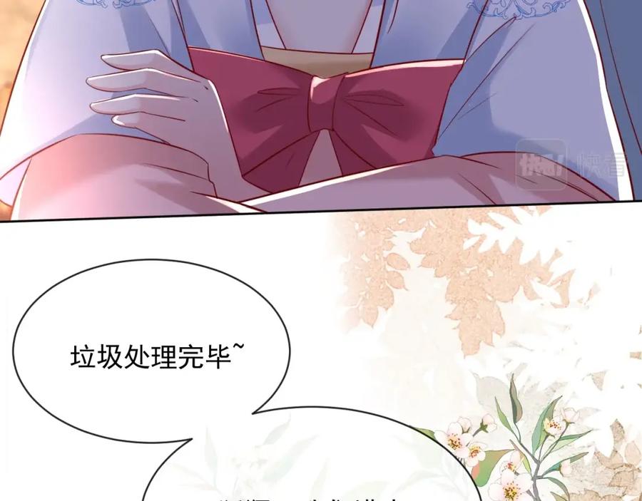 黑化男主在线养兔 第27话 狐狸死掉了？！ 第39页