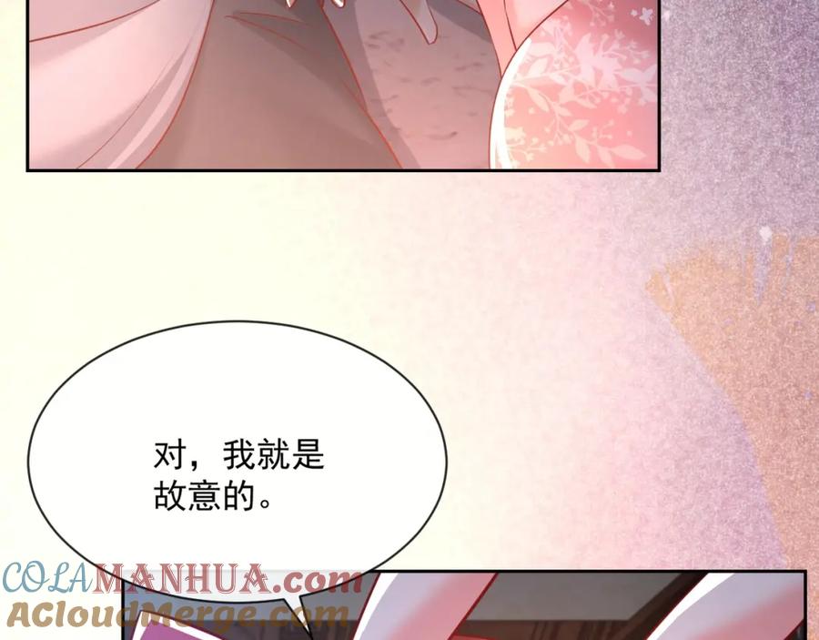 黑化男主在线养兔 第27话 狐狸死掉了？！ 第29页