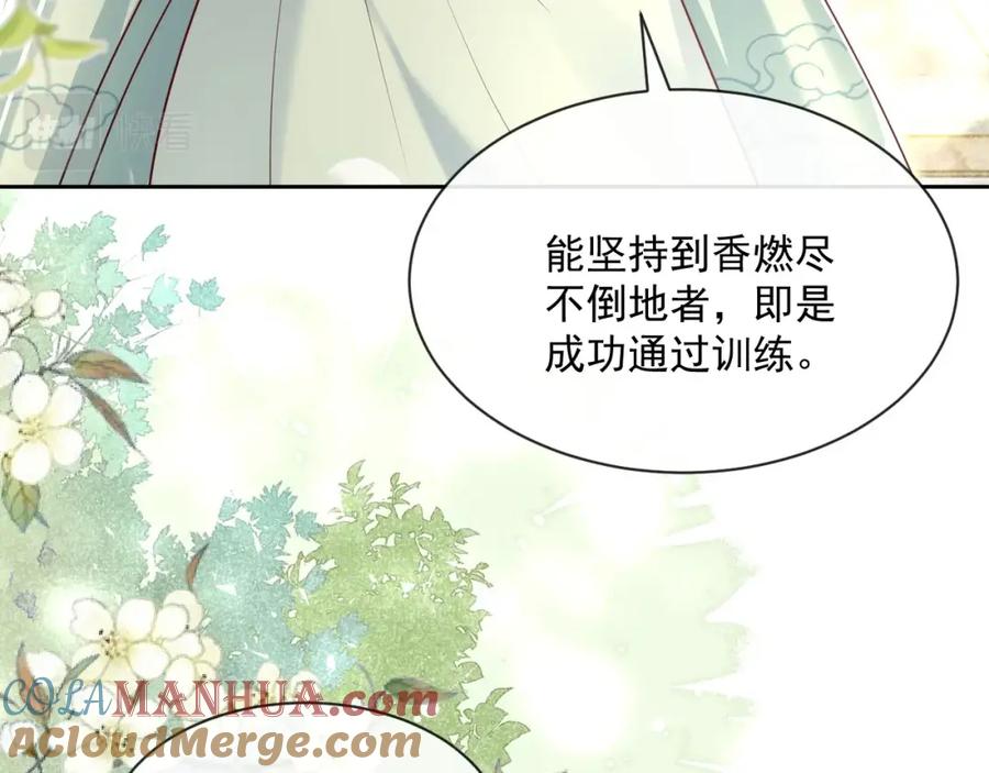 黑化男主在线养兔 第27话 狐狸死掉了？！ 第69页