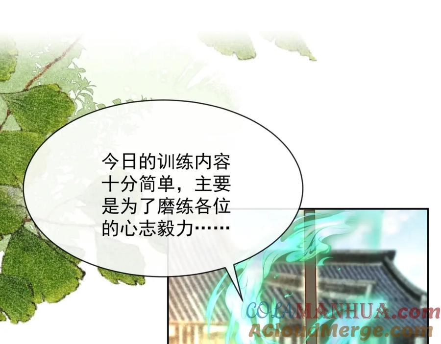 黑化男主在线养兔 第27话 狐狸死掉了？！ 第65页