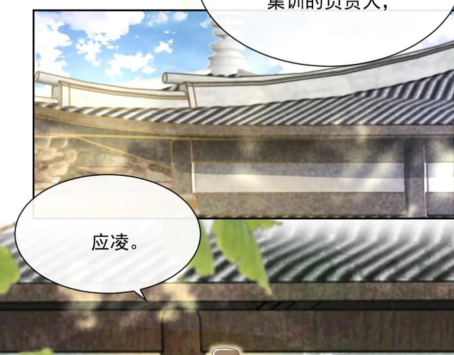 黑化男主在线养兔 第27话 狐狸死掉了？！ 第62页