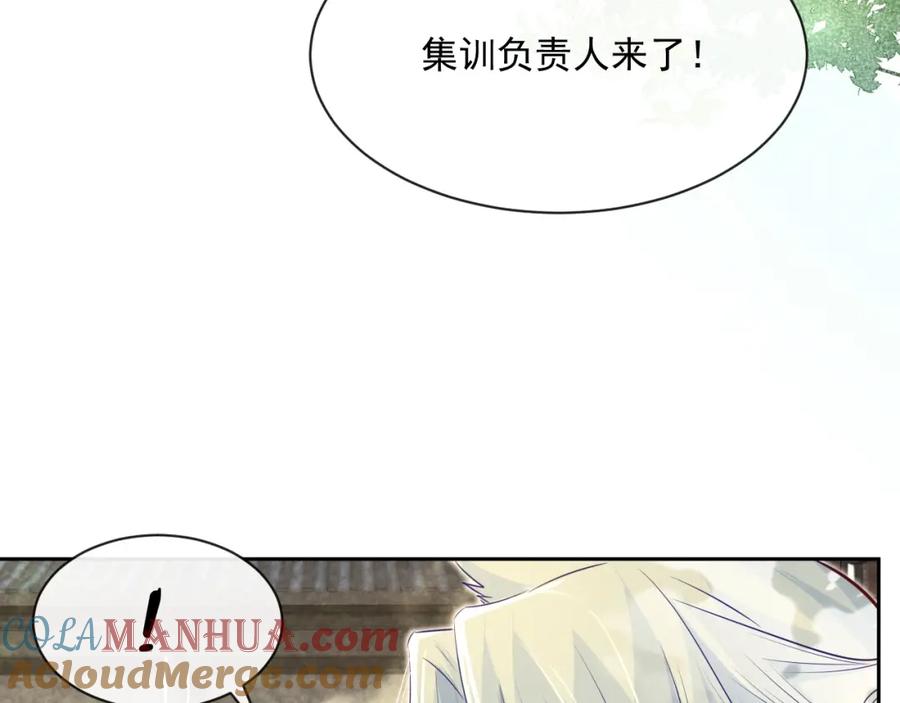 黑化男主在线养兔 第27话 狐狸死掉了？！ 第57页