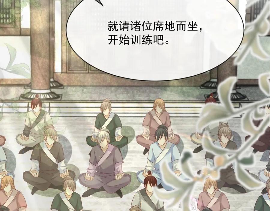 黑化男主在线养兔 第27话 狐狸死掉了？！ 第72页