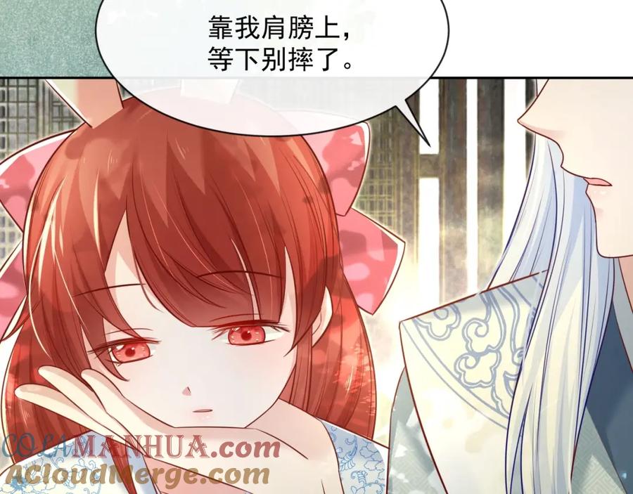 黑化男主在线养兔 第27话 狐狸死掉了？！ 第53页