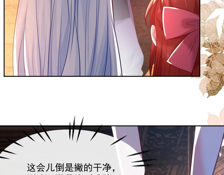 黑化男主在线养兔 第27话 狐狸死掉了？！ 第19页