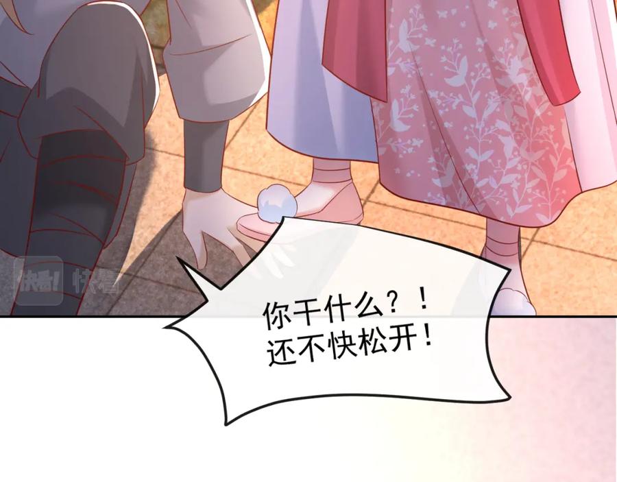 黑化男主在线养兔 第27话 狐狸死掉了？！ 第24页