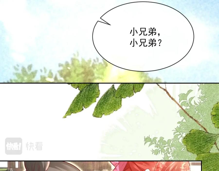 黑化男主在线养兔 第27话 狐狸死掉了？！ 第90页