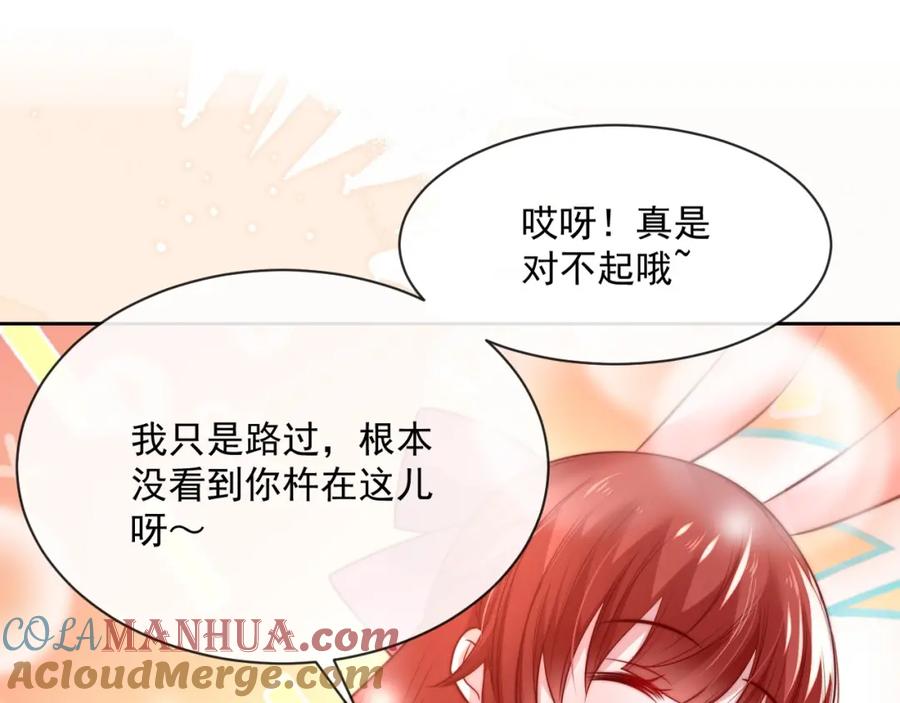 黑化男主在线养兔 第27话 狐狸死掉了？！ 第25页