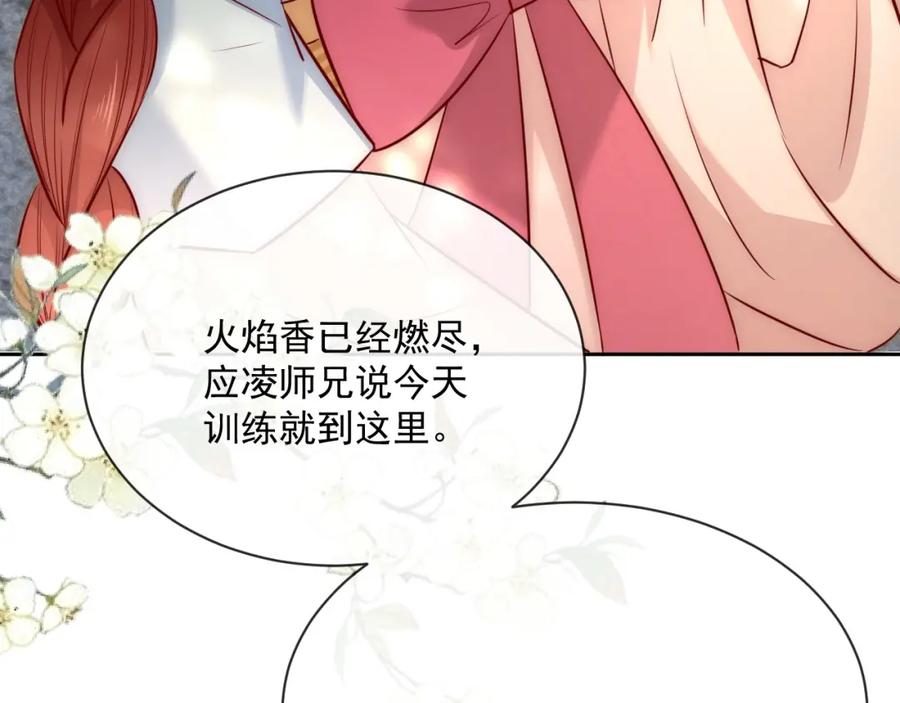 黑化男主在线养兔 第27话 狐狸死掉了？！ 第94页