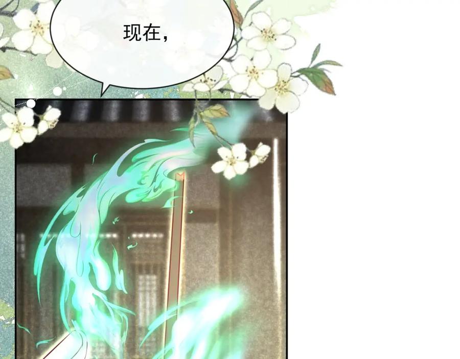 黑化男主在线养兔 第27话 狐狸死掉了？！ 第70页