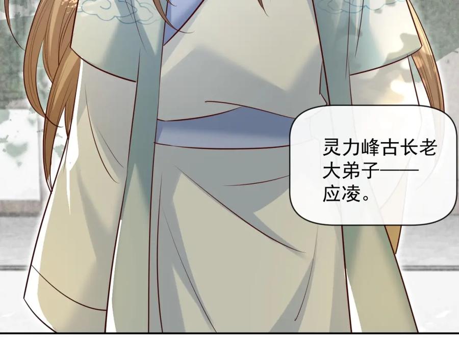 黑化男主在线养兔 第27话 狐狸死掉了？！ 第64页
