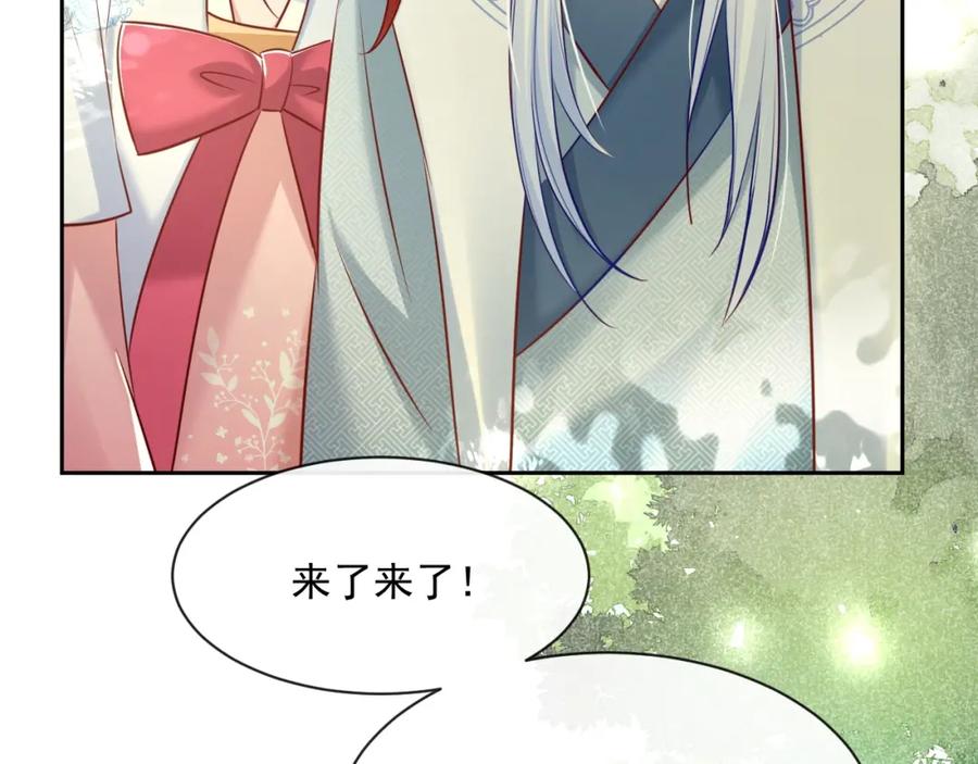 黑化男主在线养兔 第27话 狐狸死掉了？！ 第56页