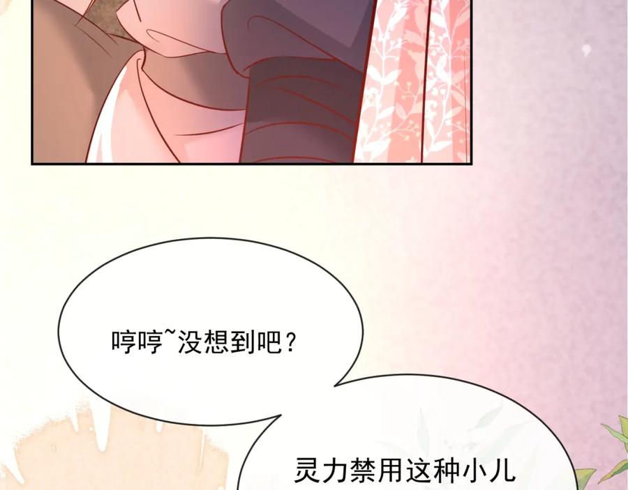黑化男主在线养兔 第27话 狐狸死掉了？！ 第7页