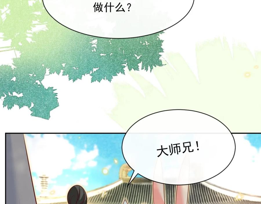 黑化男主在线养兔 第28话 让你担心了 第8页