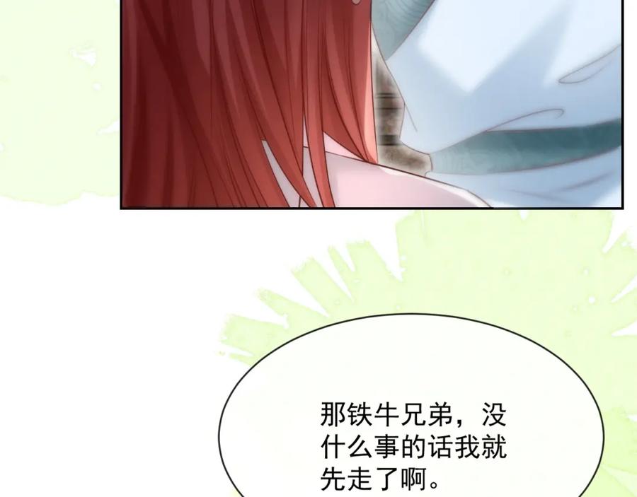 黑化男主在线养兔 第28话 让你担心了 第55页