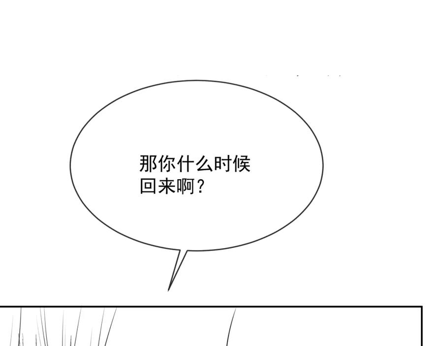 黑化男主在线养兔 第28话 让你担心了 第110页
