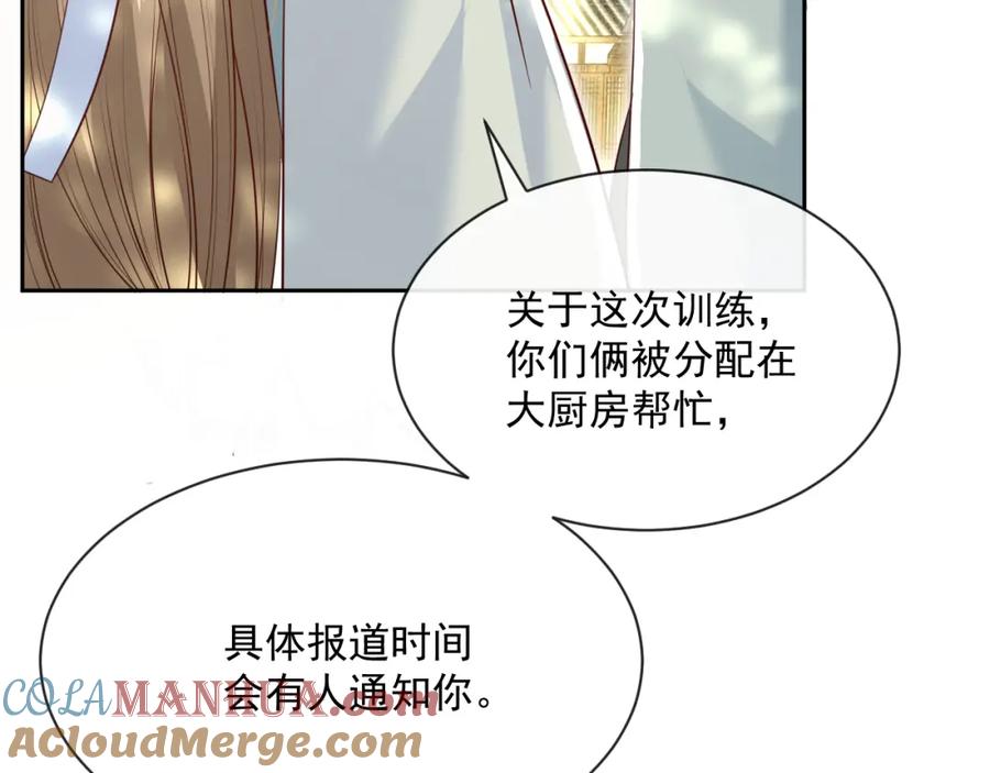 黑化男主在线养兔 第28话 让你担心了 第29页