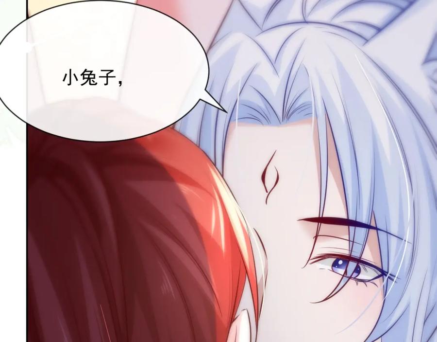 黑化男主在线养兔 第28话 让你担心了 第104页