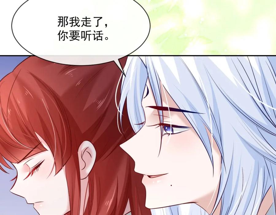 黑化男主在线养兔 第29话 又撩我？！ 第47页