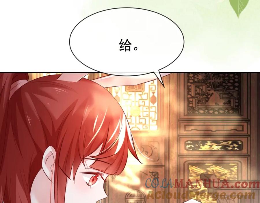 黑化男主在线养兔 第29话 又撩我？！ 第21页