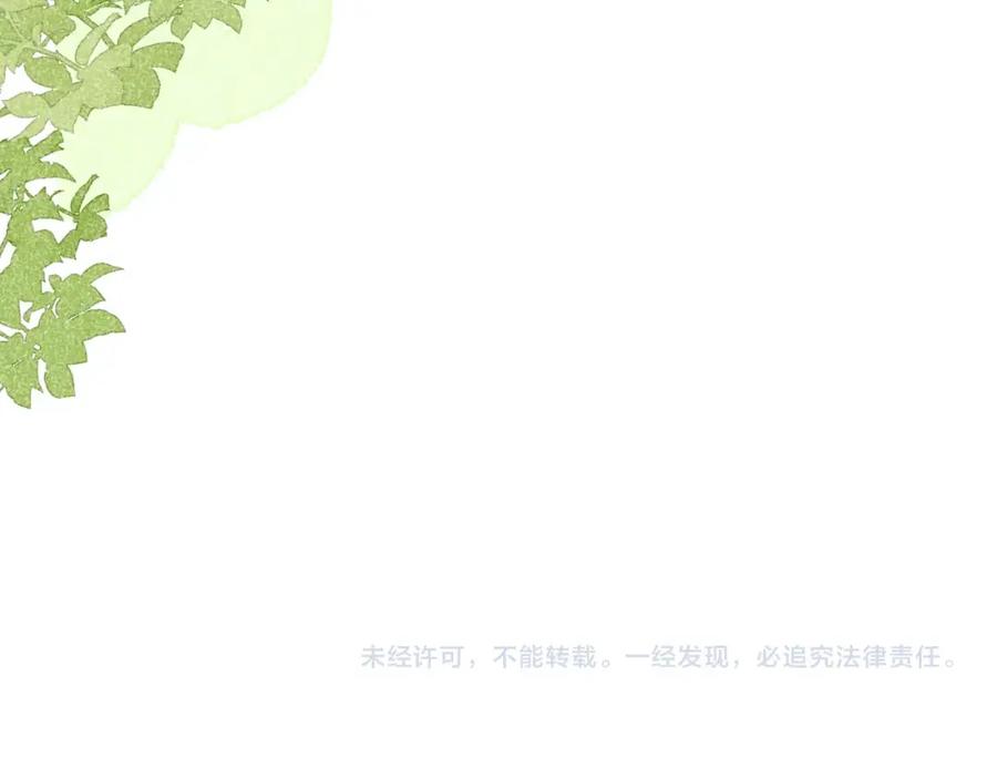 黑化男主在线养兔 第29话 又撩我？！ 第95页